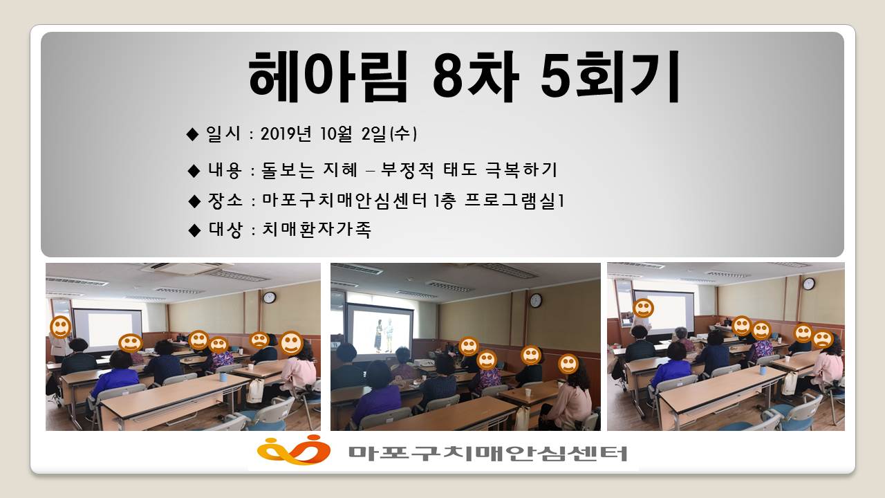 [] Ƹ 8 5ȸ