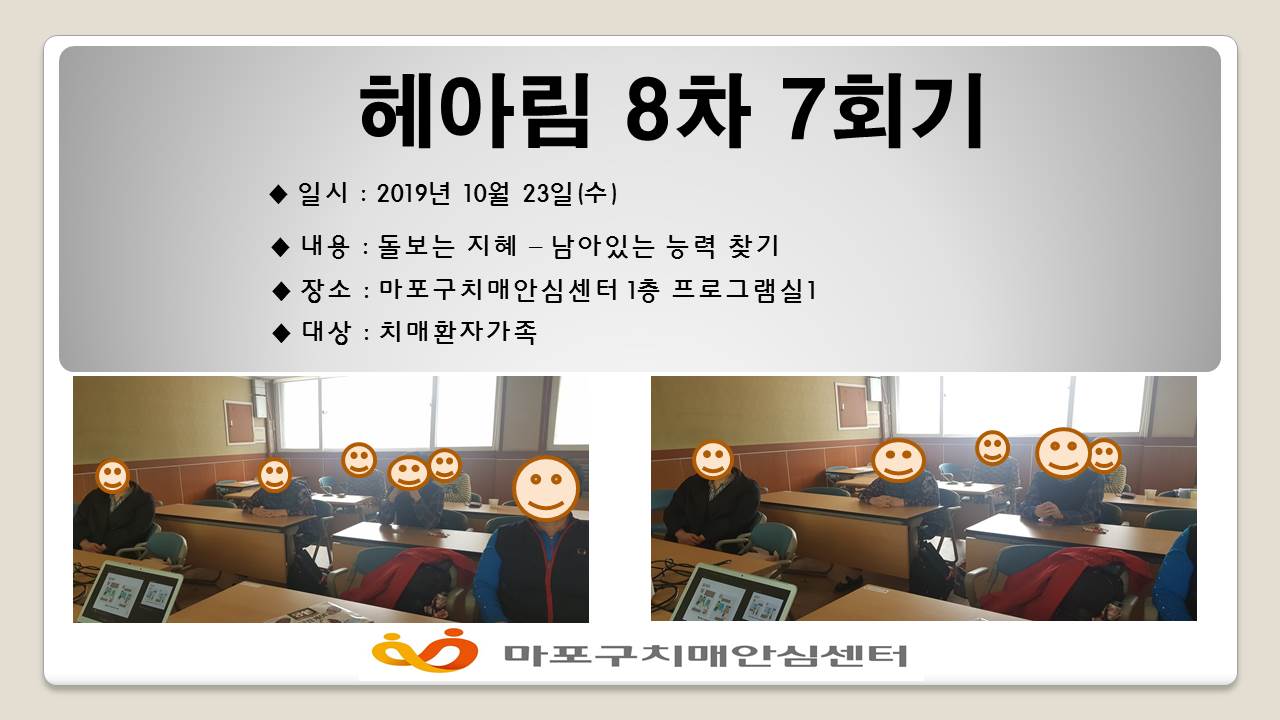 [] Ƹ 8 7ȸ