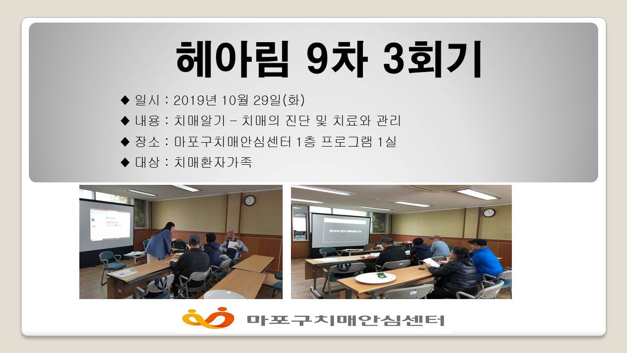[] Ƹ 9 3ȸ