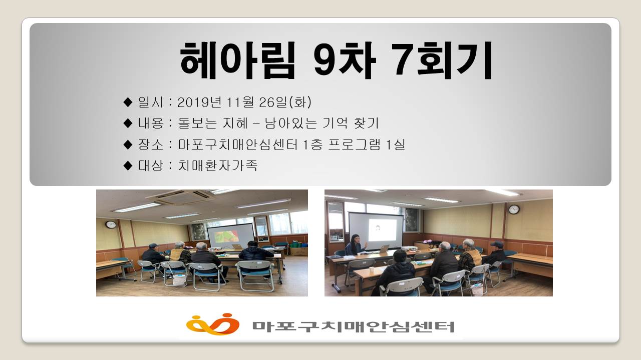[] Ƹ 9 7ȸ