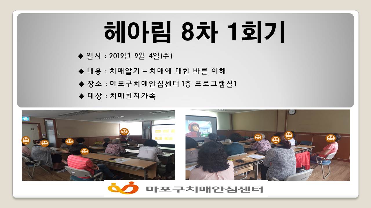 [] Ƹ 8 1ȸ
