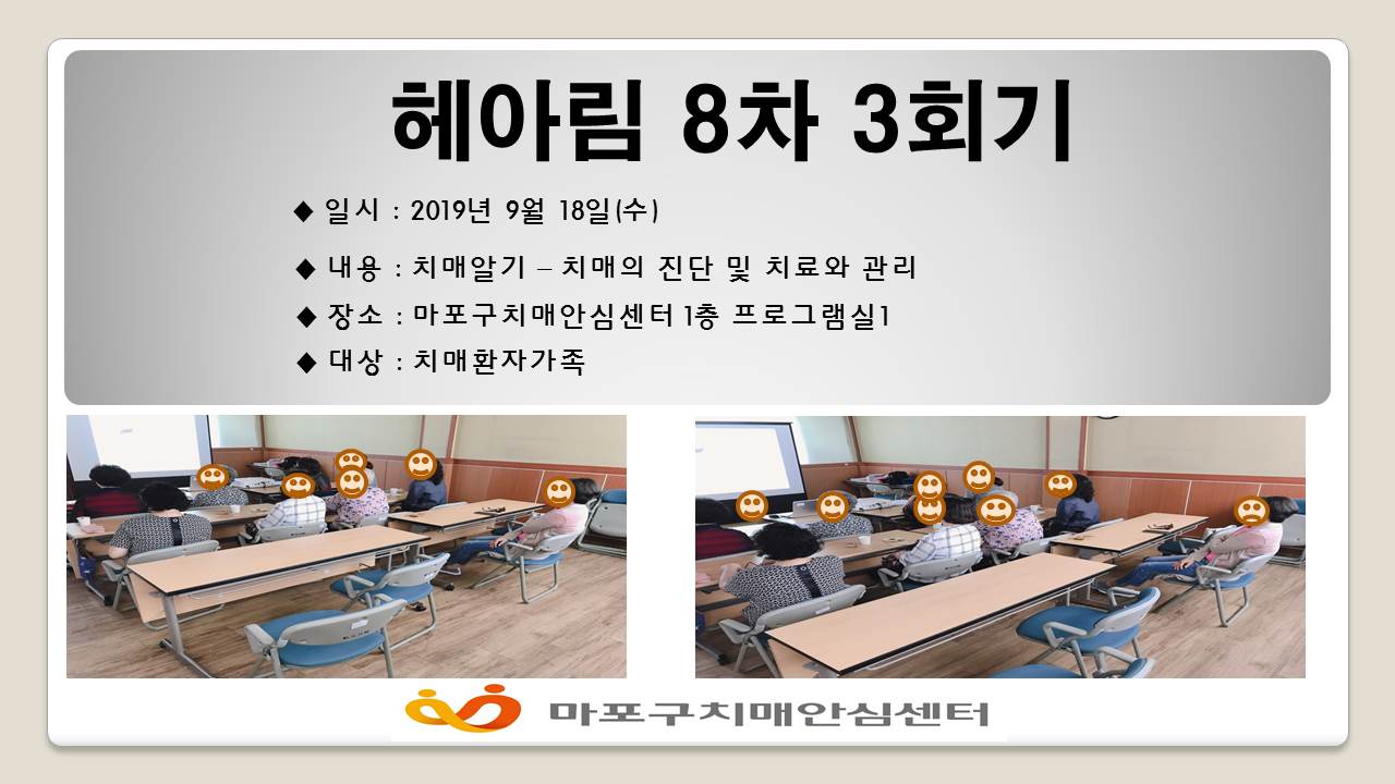 [] Ƹ 8 3ȸ