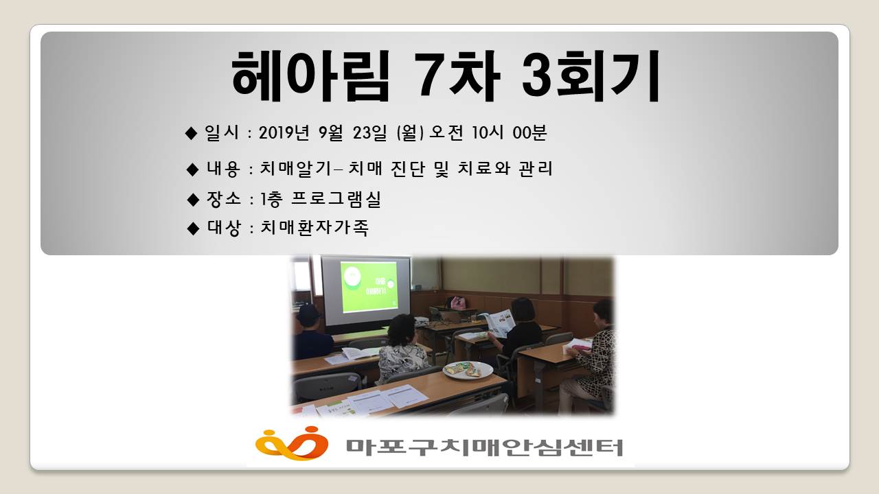 [] Ƹ 7 3ȸ