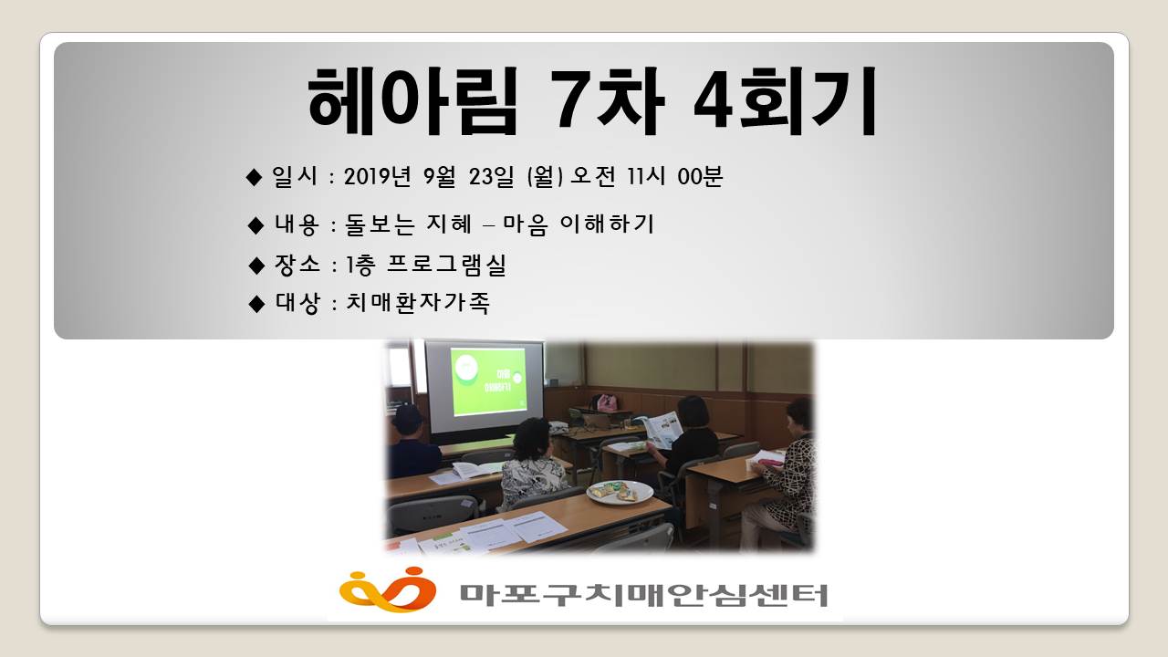 [] Ƹ 7 4ȸ