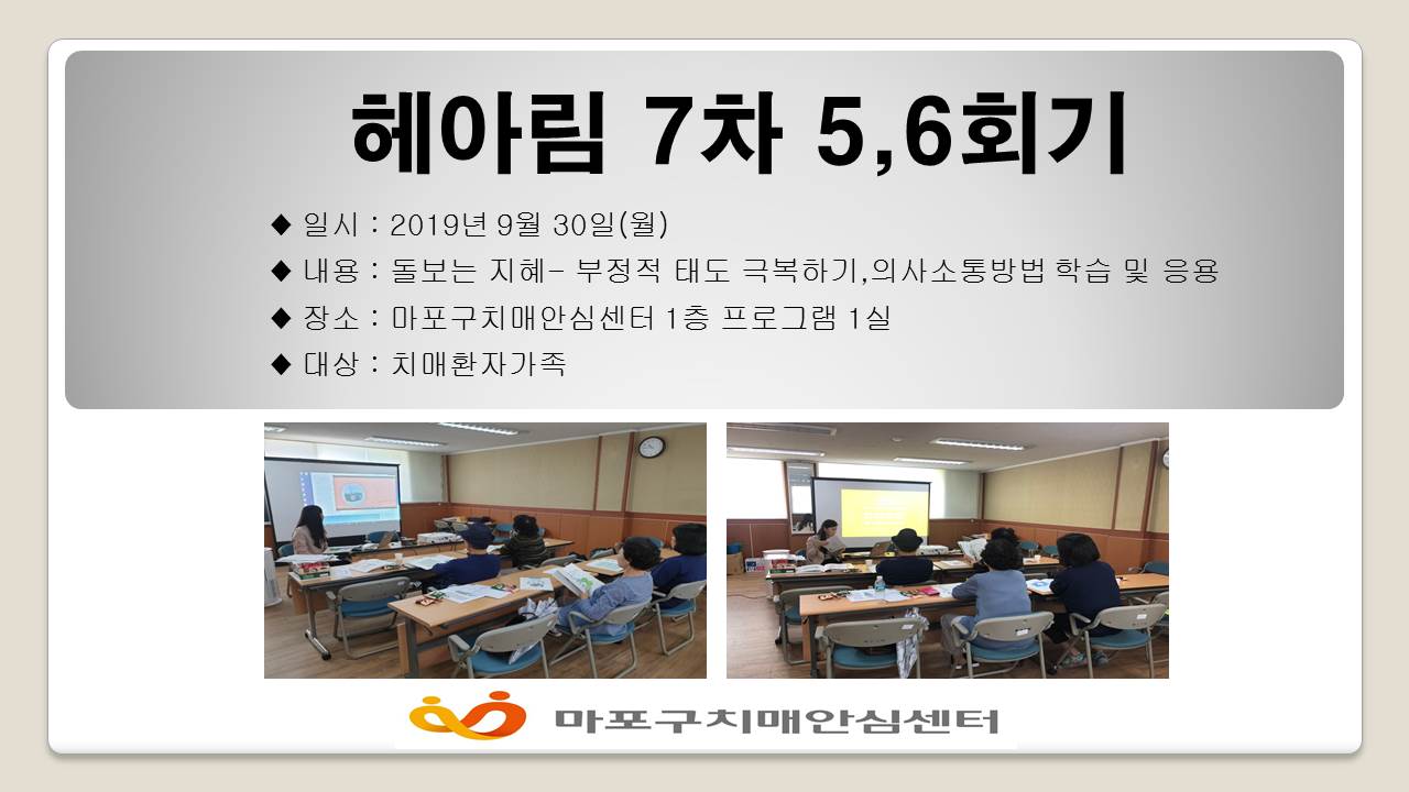 [] Ƹ 7 5,6ȸ