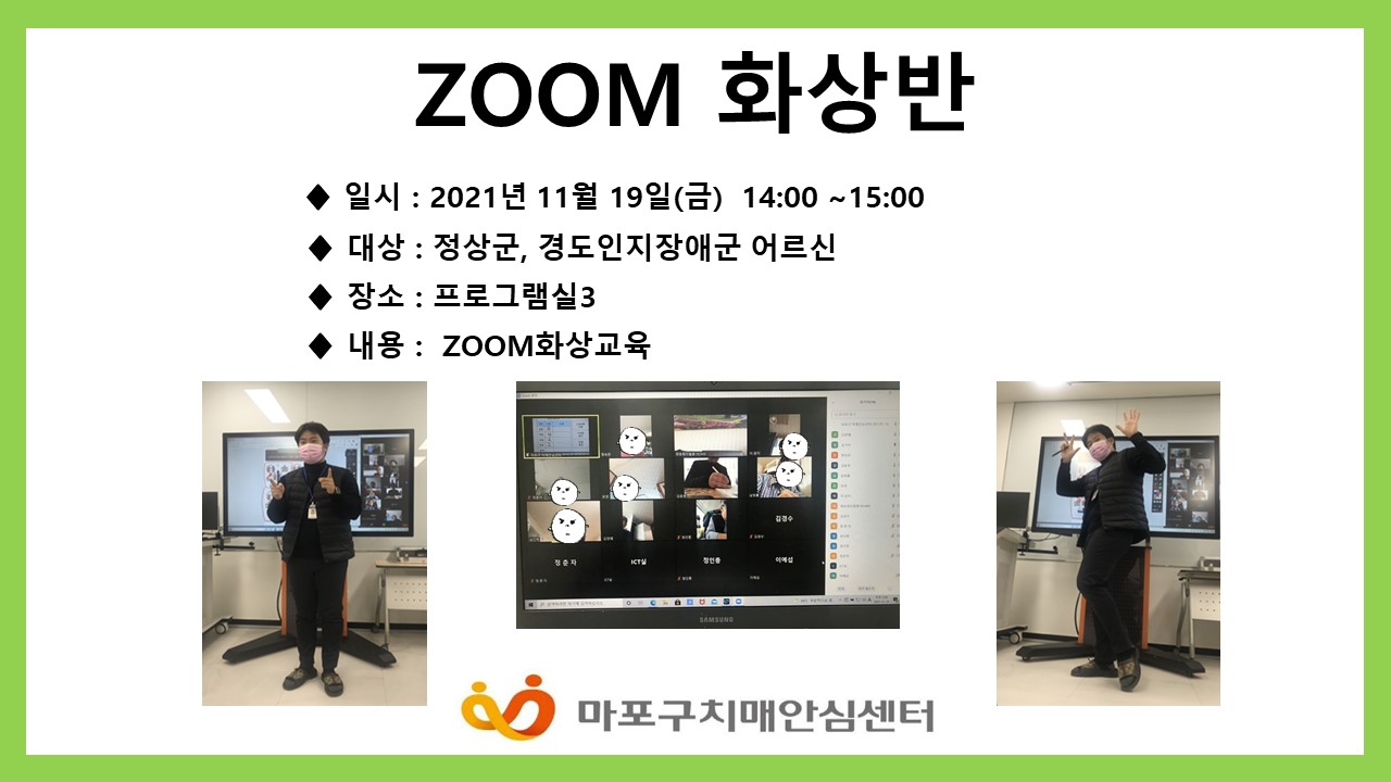 [] 11 3 ZOOM ȭ