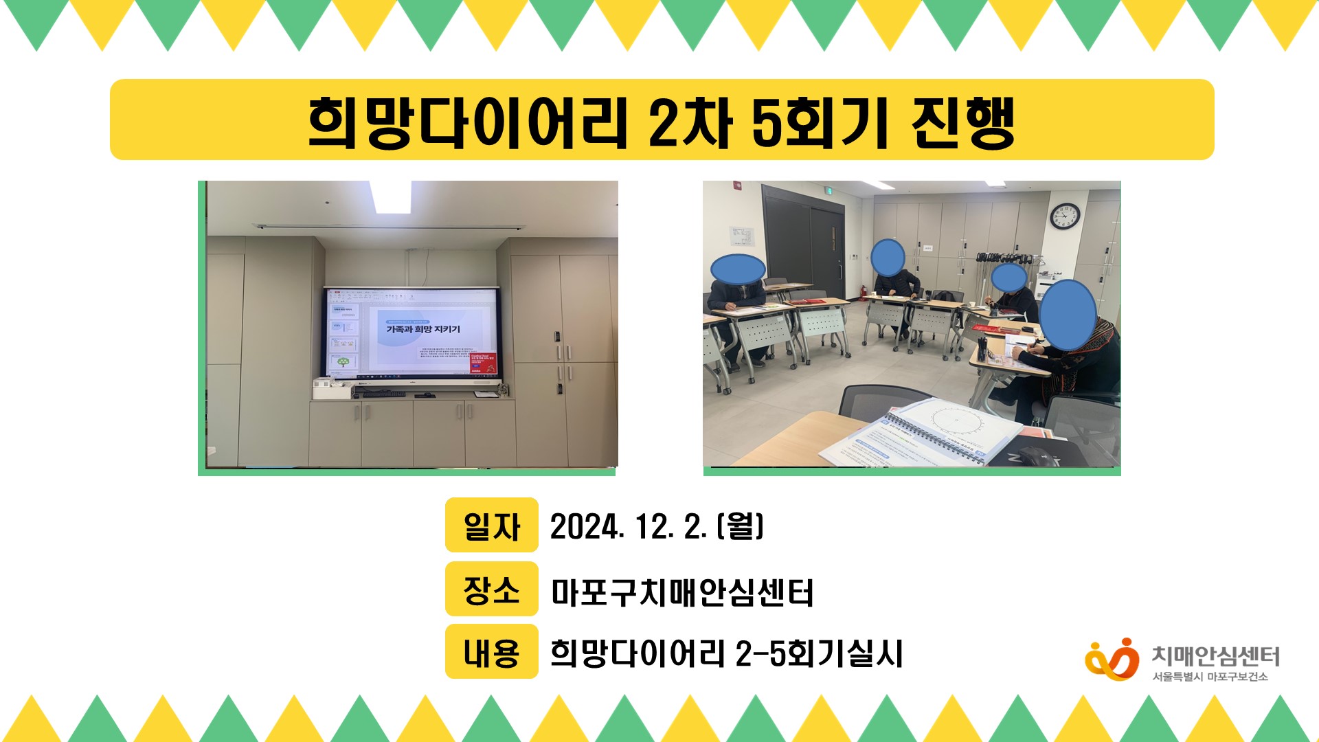 [] 12 ̾ ( )2-5ȸ ǽ