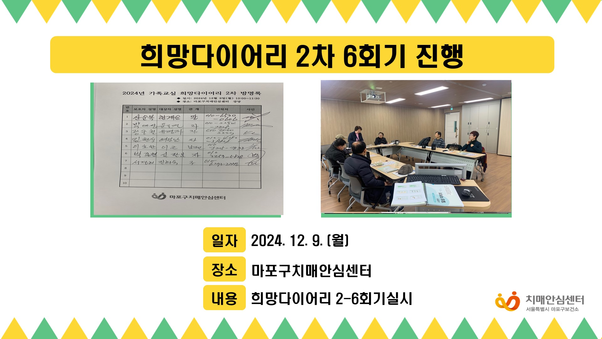 [] 12 ̾ ( )2-6ȸ ǽ
