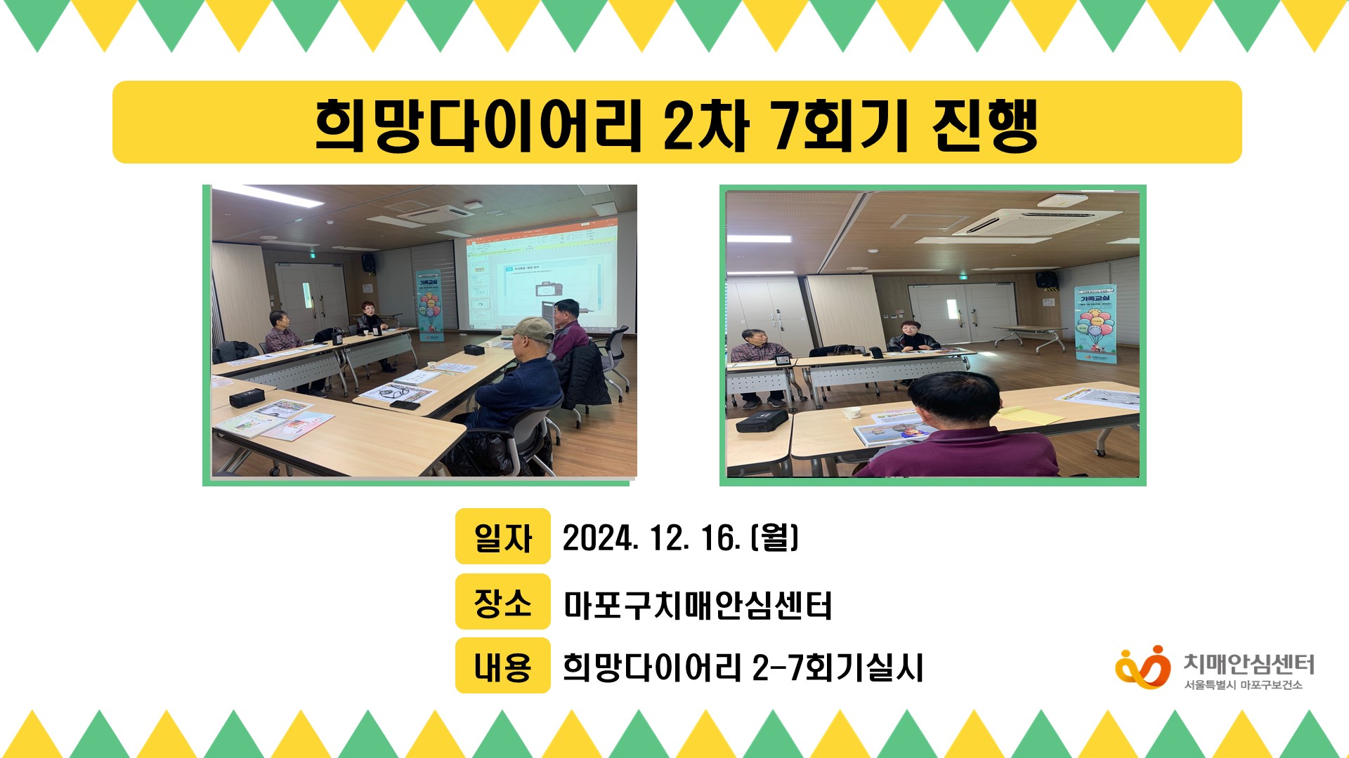 [] 12 ̾ ( )2-7ȸ ǽ