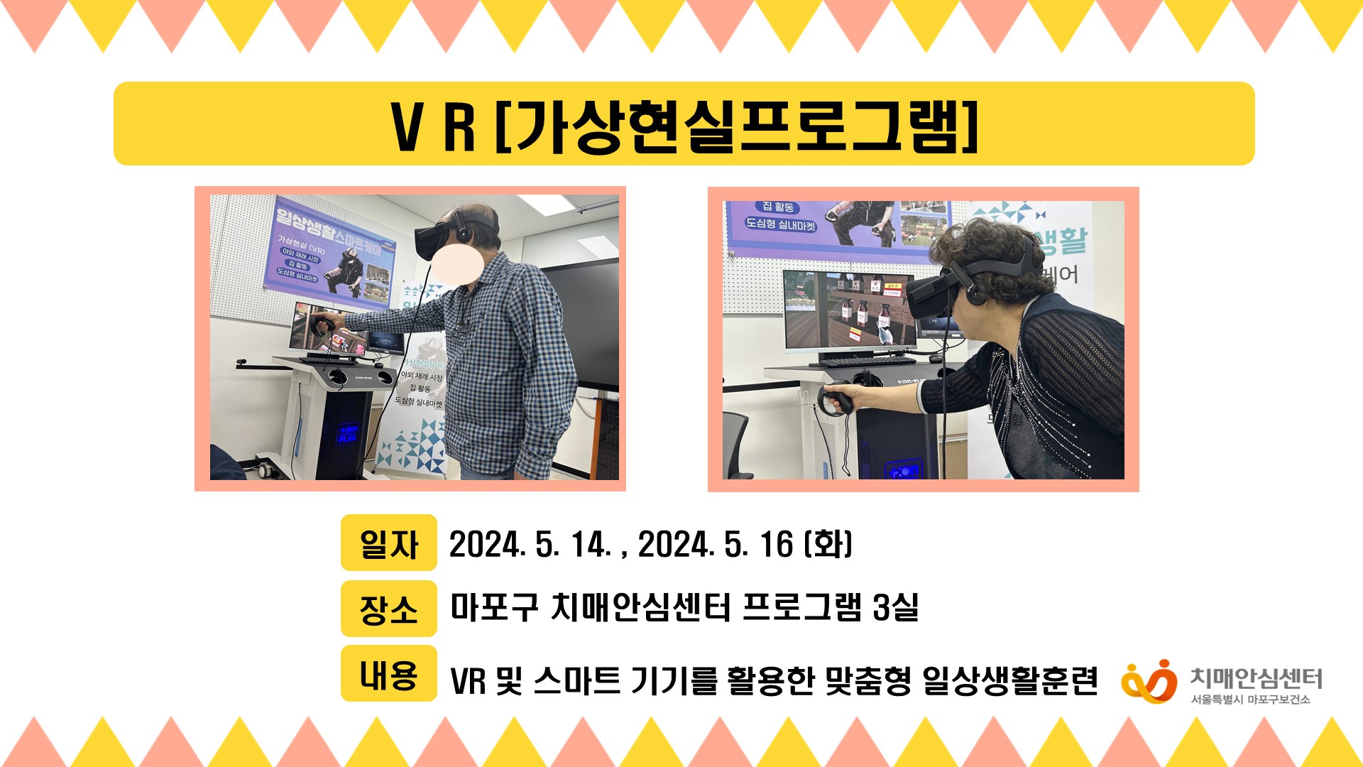 []5 3 VR