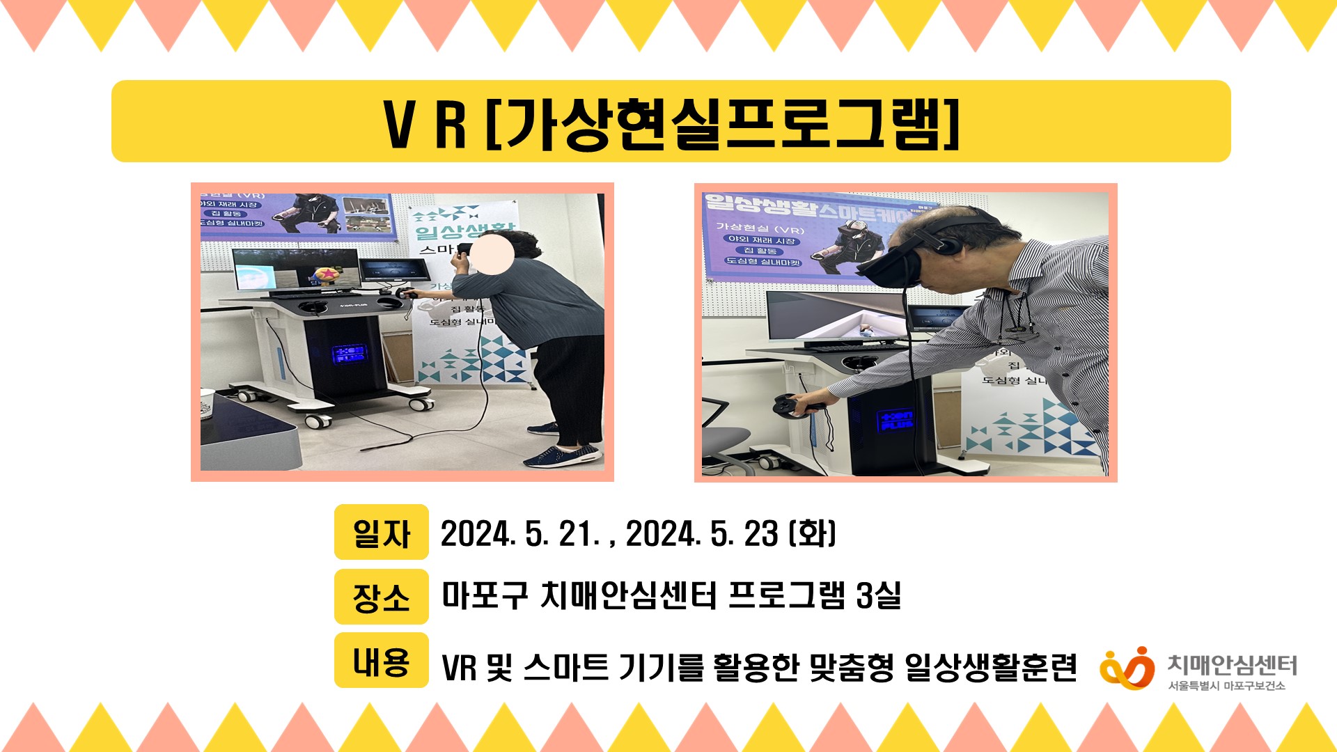 [] 5 4 VR(α׷)