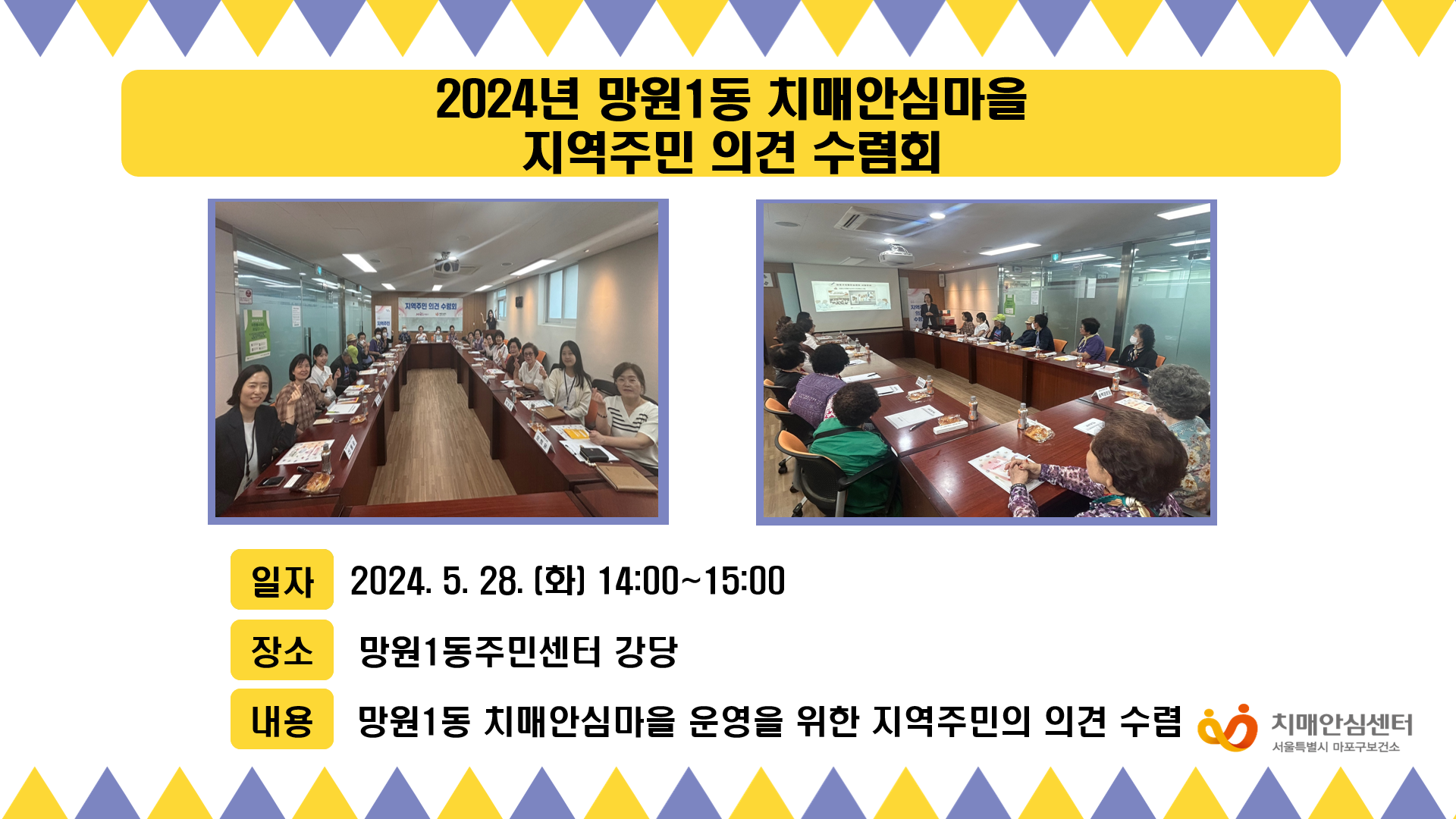 [] 2024 1 ġžȽɸ ֹǰ߼ȸ