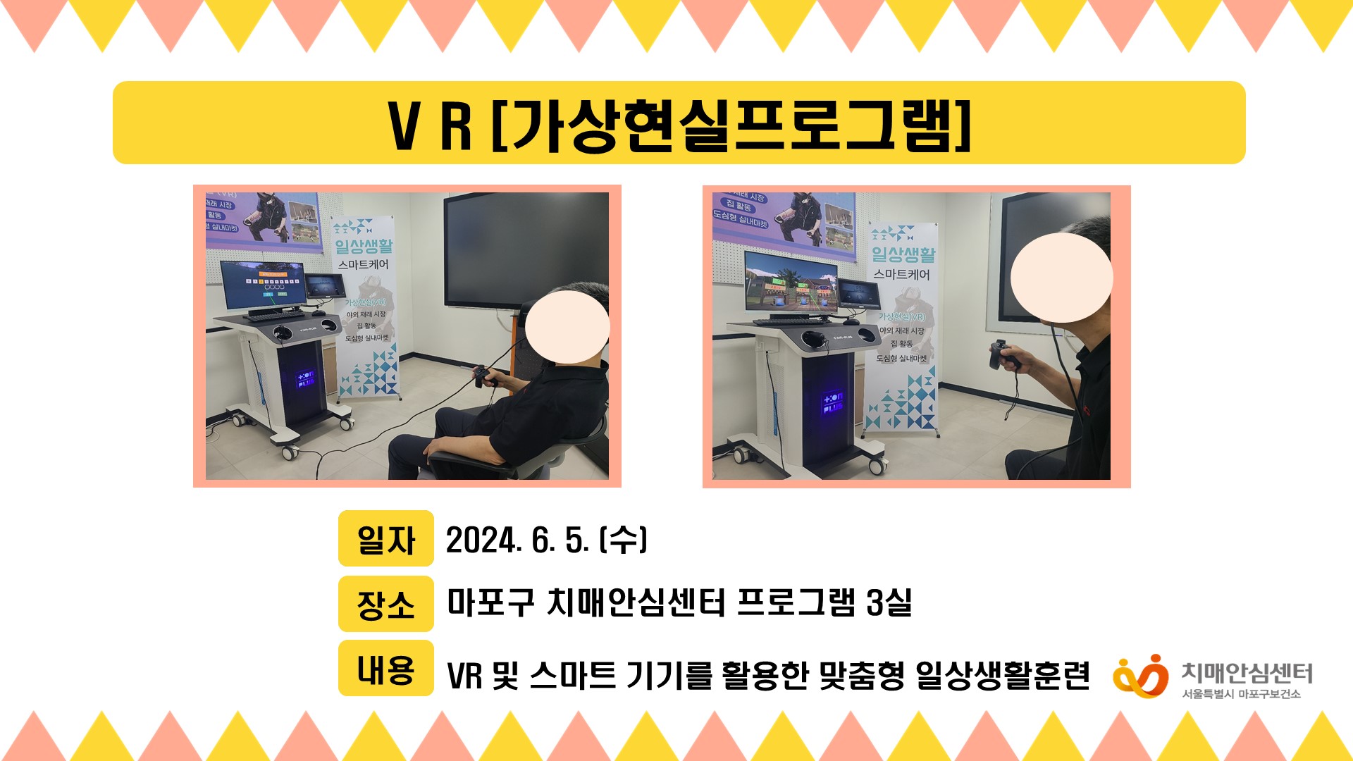 [] 6 1 VR