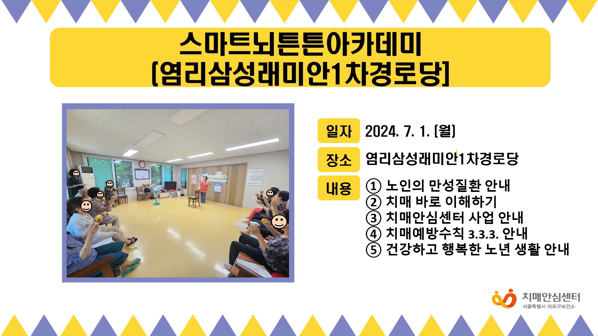 [] 2024 7 1 Ʈưưī(Ｚ̾1δ)