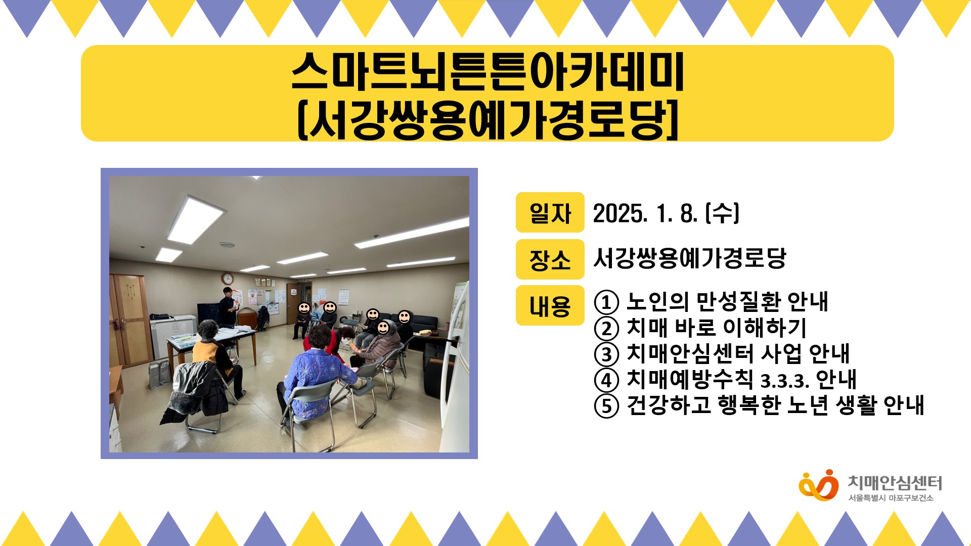 [] 2025 1 2 Ʈưưī(ֿ뿹δ)