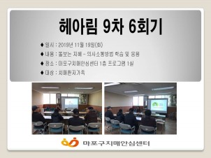 [] Ƹ 9 6ȸ