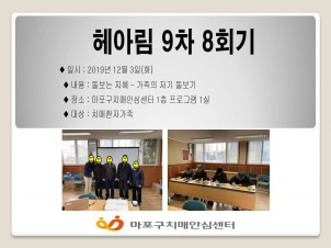 [] Ƹ 9 8ȸ