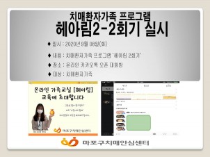 [] Ƹ 2 2ȸ