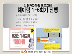 [] 21 ¶Ƹ 1 6ȸ 