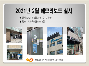 []2021 2 ޸𸮺 ǽ