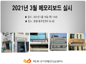 []2021 3 ޸𸮺 ǽ