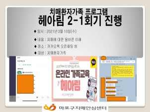 [] 21 ¶Ƹ 2 1ȸ 