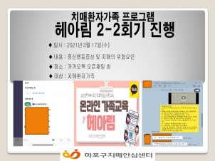 [] 21 ¶Ƹ 2 2ȸ 