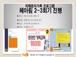 [] 21 ¶Ƹ 2 3ȸ 