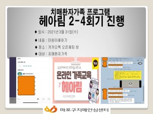 [] 21 ¶Ƹ 2 4ȸ 