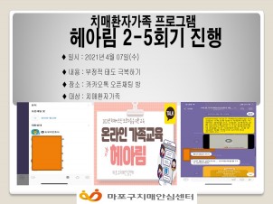 [] 21 ¶Ƹ 2 5ȸ 