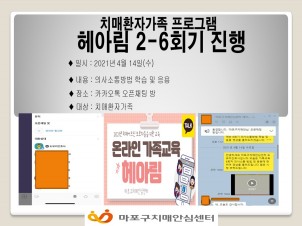 [] 21 ¶Ƹ 2 6ȸ 
