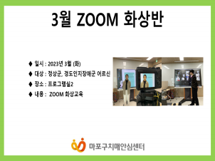 [] 3 ZOOM ȭ