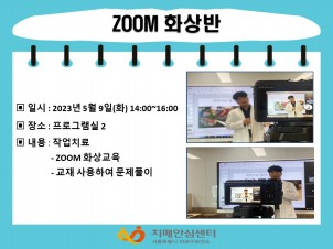 [] 5 2 ZOOM ȭ