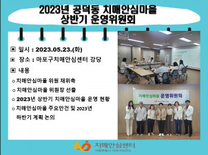 [] 2023 ݱ ġžȽɸ  ȸ 