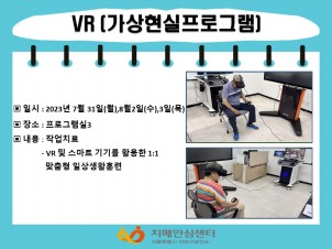 [] 8 1 VR