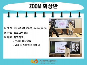[] 8 2 ZOOM ȭ