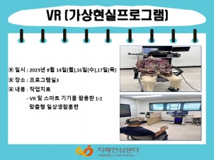 []8 3 VR( α׷)