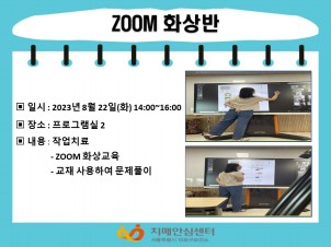 [] 8 4 ZOOM ȭ
