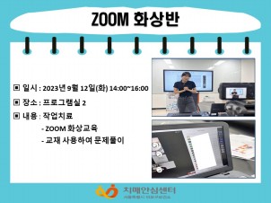 [] 9 2 ZOOM ȭ