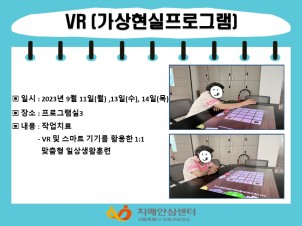 [] 9 2 VR