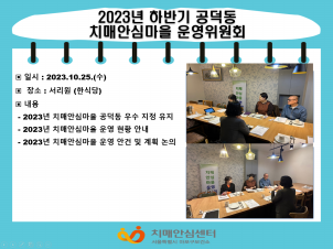 [] 2023 Ϲݱ ġžȽɸ  ȸ