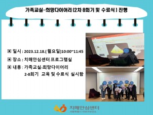 [] 12 ̾ 2( )8ȸ    ǽ