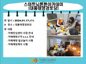 []2024 1 3 Ʈưưī(¿δ)