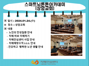[]2024 1 4 Ʈưưī(ϱȸ)