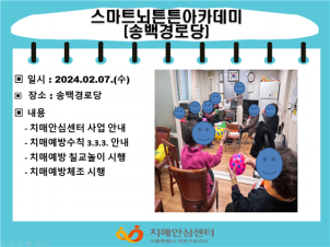 []2024 2 1 Ʈưưī(۹δ)