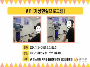 [] 7 1 VR