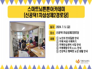 [] 2024 7 1 Ʈưưī(Ű1Ｚ2δ)