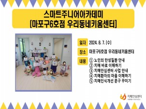 [] 2024 8 1 Ʈưưī(6ȣ 츮 Ű)