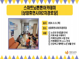 [] 2024 8 1 Ʈưưī(޸սþ2δ)
