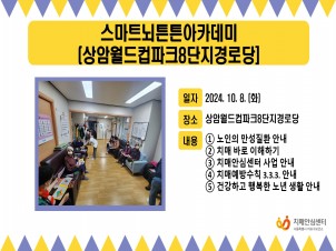 [] 2024 10 2 Ʈưưī(Ͽũ8δ)